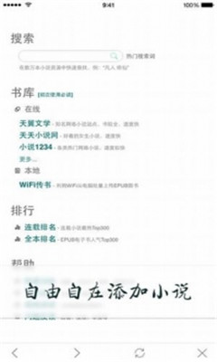 uu小说移动版  v1.2.1图1