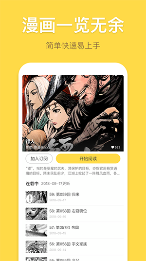 小小韩漫  v1.0图1