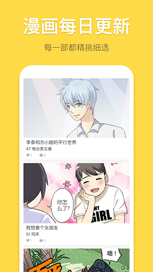 小小韩漫  v1.0图3