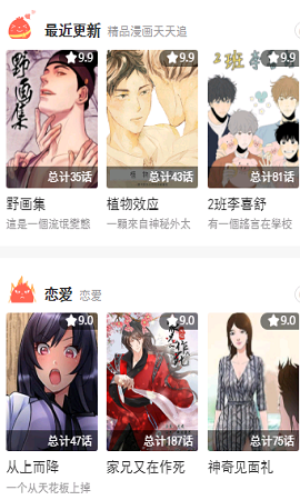 哈哈漫画弱点  v1.0图1