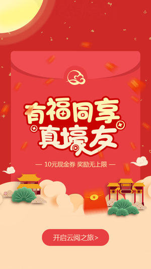 云阅书城  v2.3.0图4