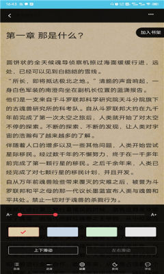 那锌小说  v1.0图1