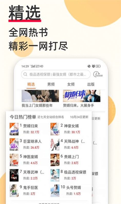 天马书城  v1.0图1