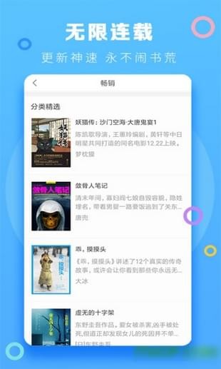 小强小说阅读器  v8.20图2