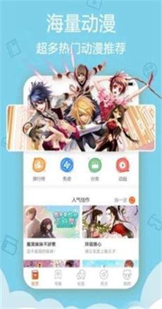奇葩鱼动漫  v1.1.5图2
