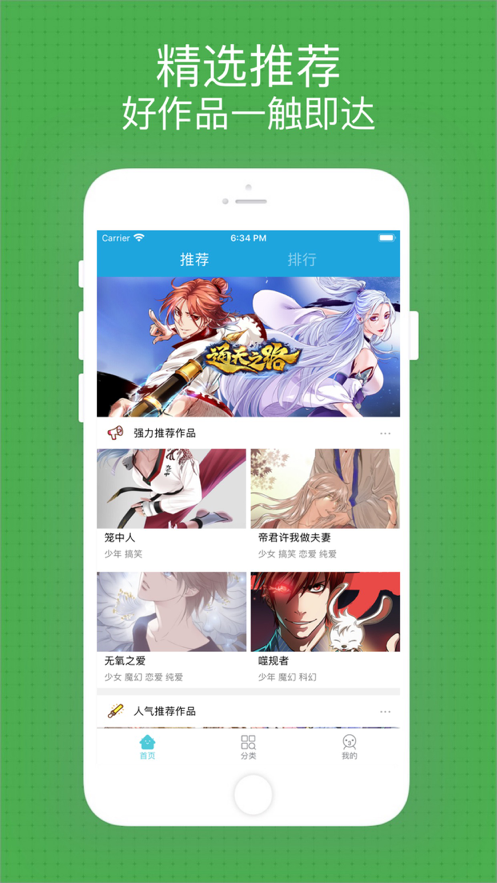 看米漫画  v1.0图3