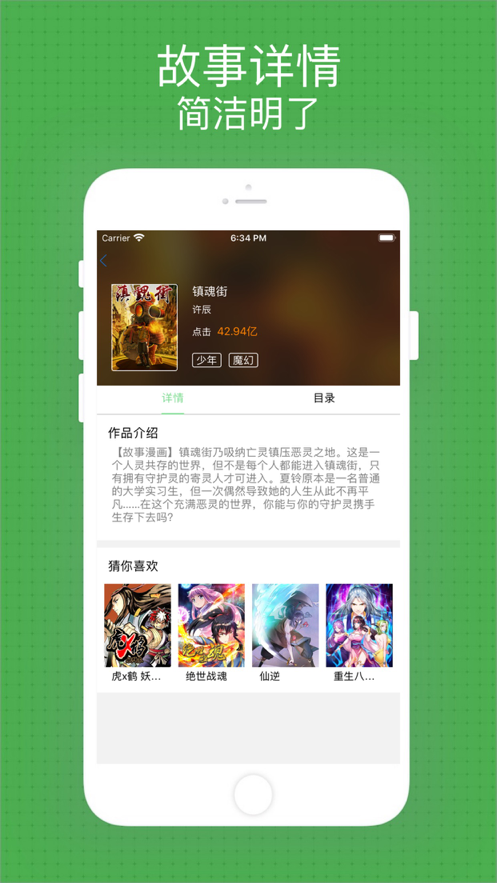 看米漫画  v1.0图2