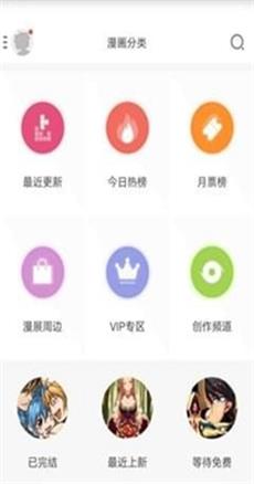 传情动漫  v7.3.1图2
