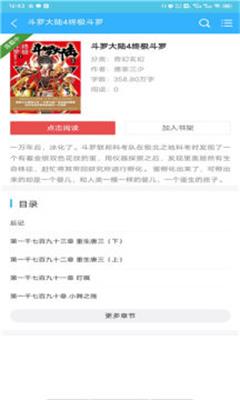 那锌免费小说  v7.55图1