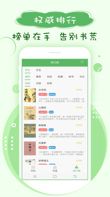 鸠摩搜书电子书  v1.0图1