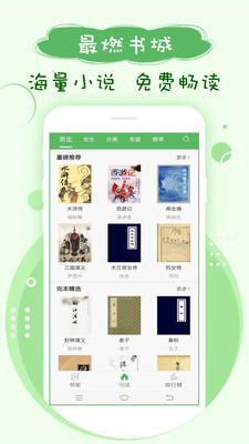 鸠摩搜书电子书  v1.0图4