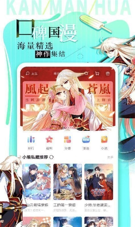 六月漫图  v1.0.0图1