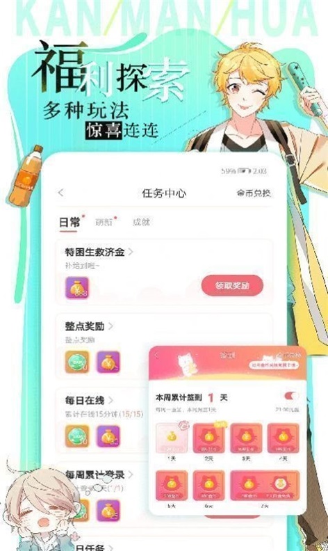 六月漫图  v1.0.0图2