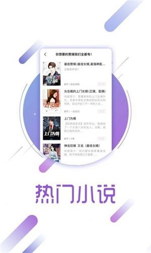 浓情书屋  v1.0图3
