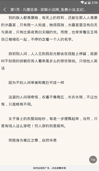 七果小说  v1.0.2图2