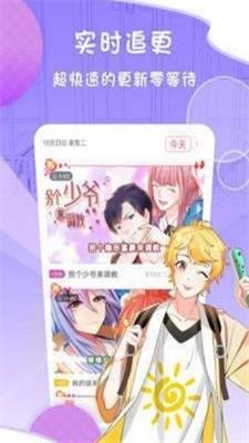 安清漫画  v3.4.6图1
