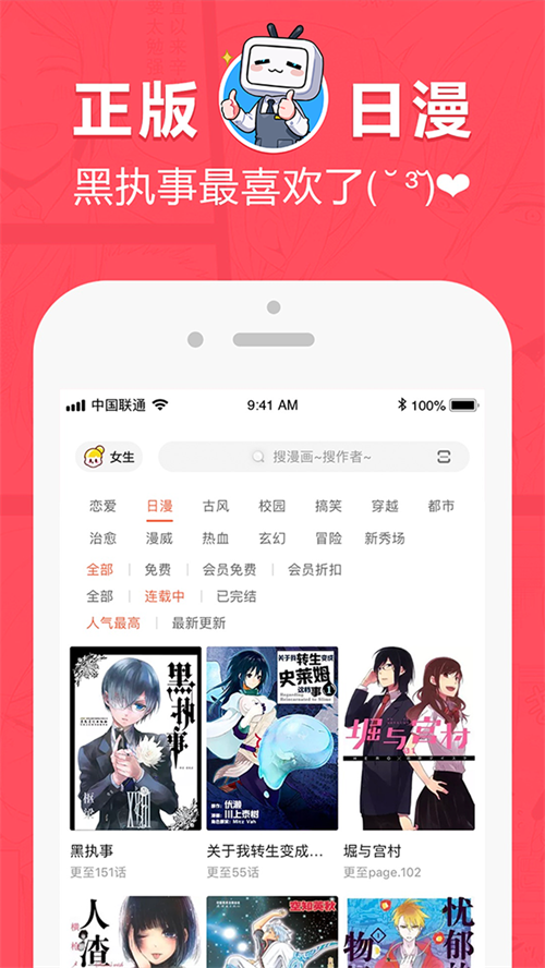 后裔漫画  v1.9.7图1