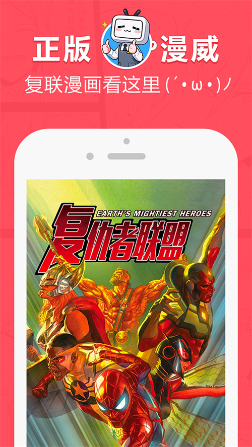 后裔漫画  v1.9.7图2
