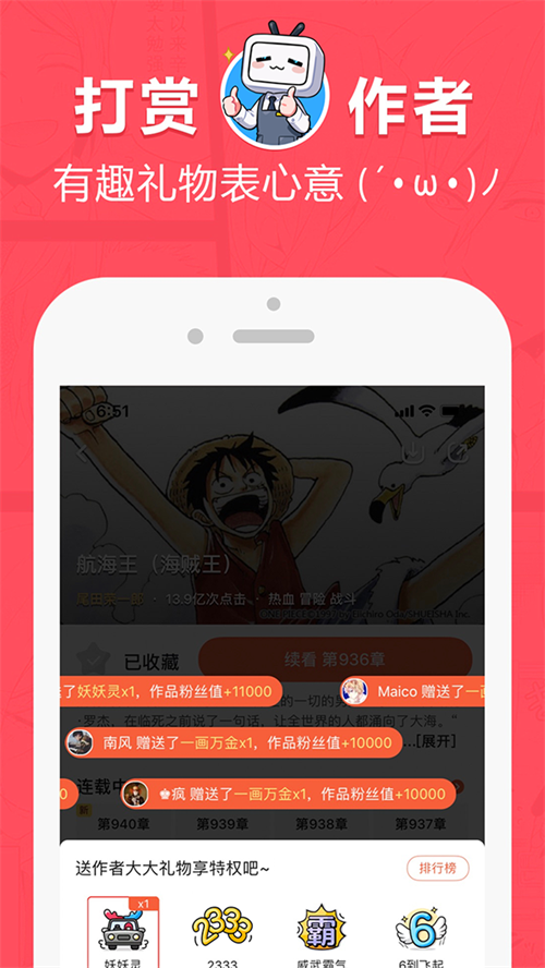 后裔漫画  v1.9.7图3
