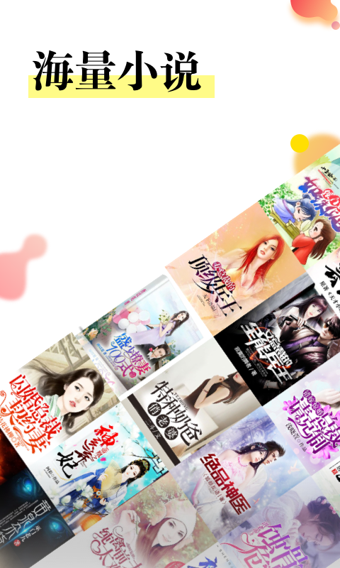 yy书屋  v1.0图2