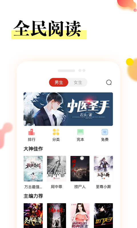 yy书屋  v1.0图1