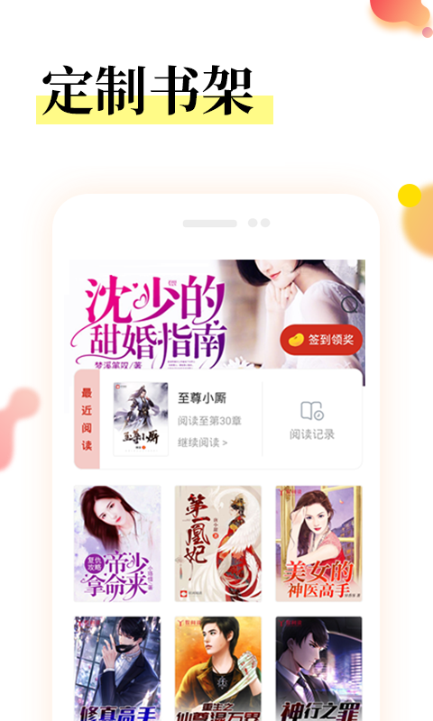 yy书屋  v1.0图3