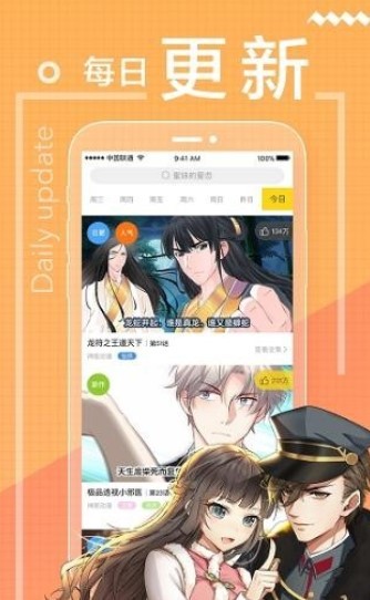 爱米推漫画  v2.1.3图1
