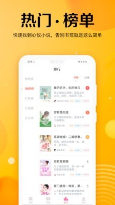 乐小说阅读器  v1.8.0图4