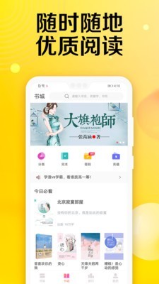 乐小说阅读器  v1.8.0图1