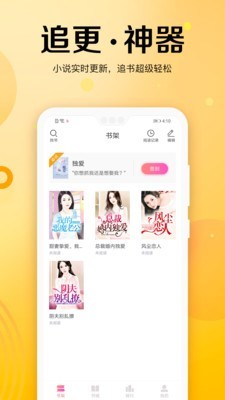 乐小说阅读器  v1.8.0图3