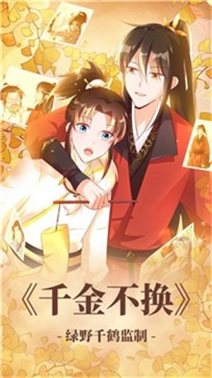好漫漫  v1.6.00图3