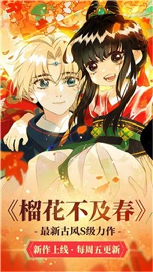 好漫漫  v1.6.00图2