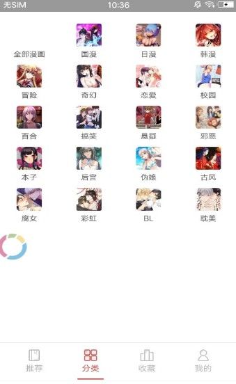 235漫画大全  v1.0图2