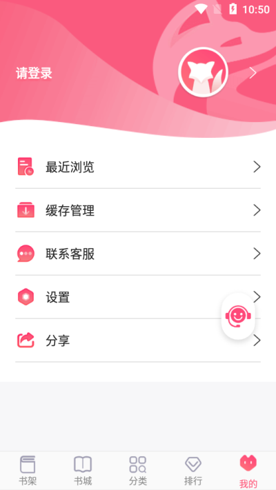 飞快读书  v1.0.18图2