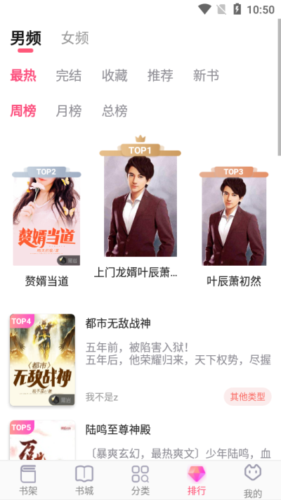 飞快读书  v1.0.18图1