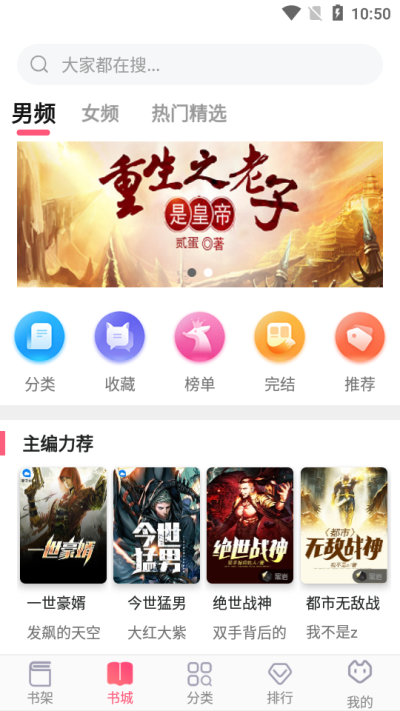 飞快读书  v1.0.18图3