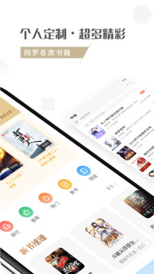 随梦小说网  v1.2.0图4