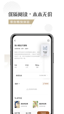 随梦小说网  v1.2.0图5