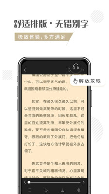 随梦小说网  v1.2.0图1
