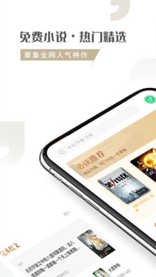 随梦小说网  v1.2.0图3