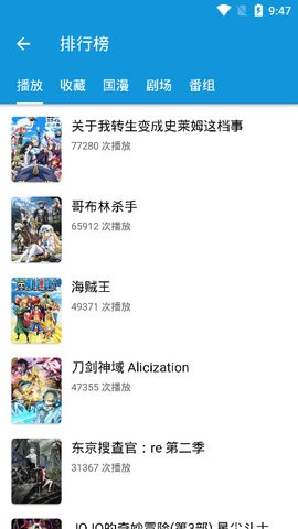 滴滴动漫  v1.2.4图2