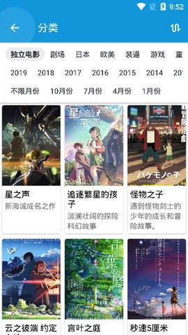滴滴动漫  v1.2.4图3