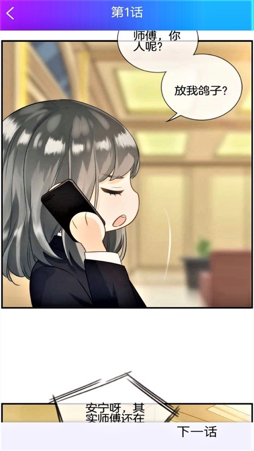 韩漫屋漫画  v1.1.0图2