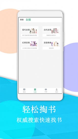 下书阅读  v1.23.02图1