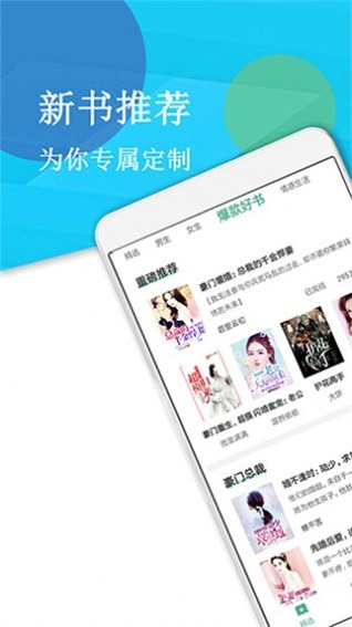 下书阅读  v1.23.02图3