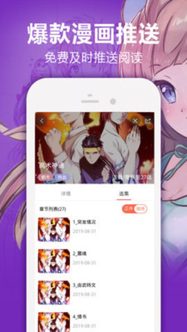 掌中漫画  v3.2.2图6