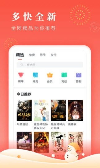 禁庭小说  v7.55图3