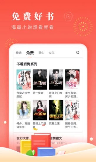 禁庭小说  v7.55图2
