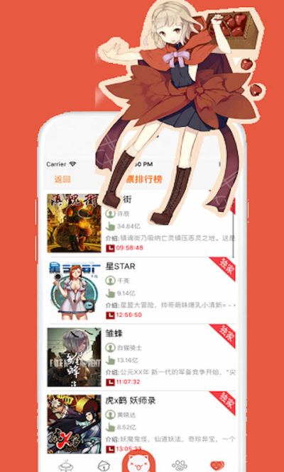 爱漫之家  v1.1图4
