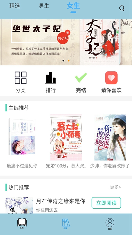 追更神器小说阅读  v1.0.7图1